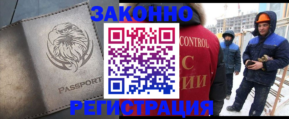 прописка от собственника в Калининградской области