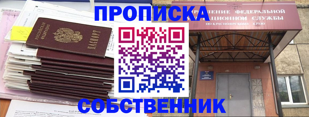 прописка гарантия в Калининградской области