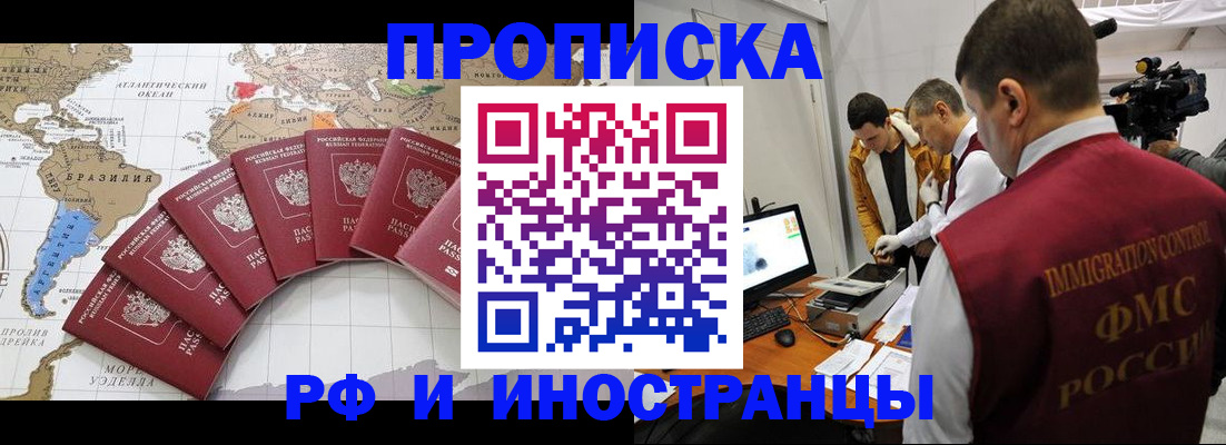 прописка для школы в Калининградской области